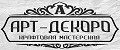 Арт-Декоро