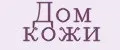 Дом кожи