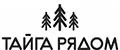 Тайга рядом