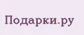Подарки.ру