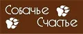 Собачье Счастье