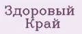 Здоровый край