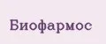 Биофармос