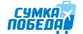 Сумка Победа