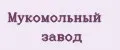 Мукомольный завод