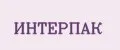ИНТЕРПАК