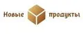 новые продукты