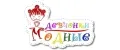 Девчонки модные