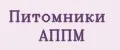 Питомники АППМ