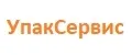 УпакСервис