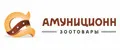 АМУНИЦИОНН