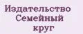 Издательство Семейный круг