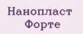 Нанопласт форте