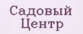 Садовый центр