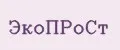 ЭкоПрост