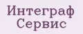 Интеграф сервис