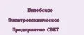 Витебское Электротехническое Предприятие СВЕТ
