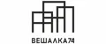 Вешалка74