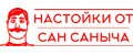 Сан Саныч
