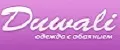 DUWALI