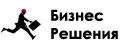 Бизнес Решения
