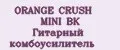 ORANGE CRUSH MINI BK Гитарный комбоусилитель