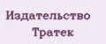 Издательство Тратек