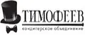 Тимофеев КО