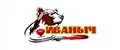 Иваныч