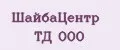 ШайбаЦентр ТД ООО