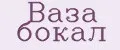 Аналитика бренда Ваза бокал на Wildberries