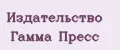 Издательство Гамма Пресс