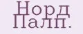 Норд Палп.