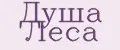 Душа Леса