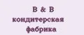 B&B кондитерская фабрика