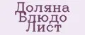 Доляна Блюдо Лист