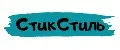 СтикСтиль