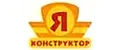 Я конструктор