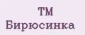 Аналитика бренда TM Бирюсинка на Wildberries