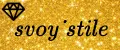 svoy_stile