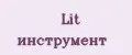 Аналитика бренда LIT ИНСТРУМЕНТ на Wildberries
