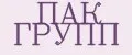 ПАК ГРУПП