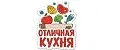 Отличная кухня
