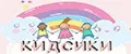 Кидсики