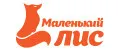 Маленький лис