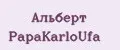Альберт PapаKarlоUfа