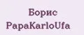 Борис PapаKarlоUfа