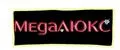 MegaЛЮКС