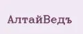 Аналитика бренда АлтайВедъ на Wildberries