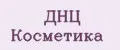 ДНЦ Косметика